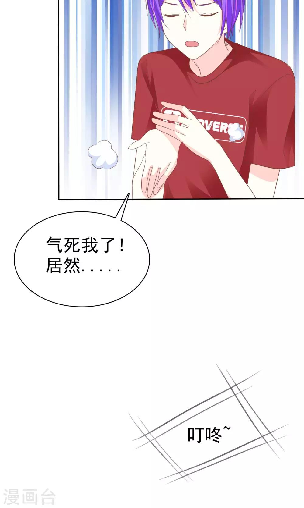 第56话 请给我一个亿！-第57话