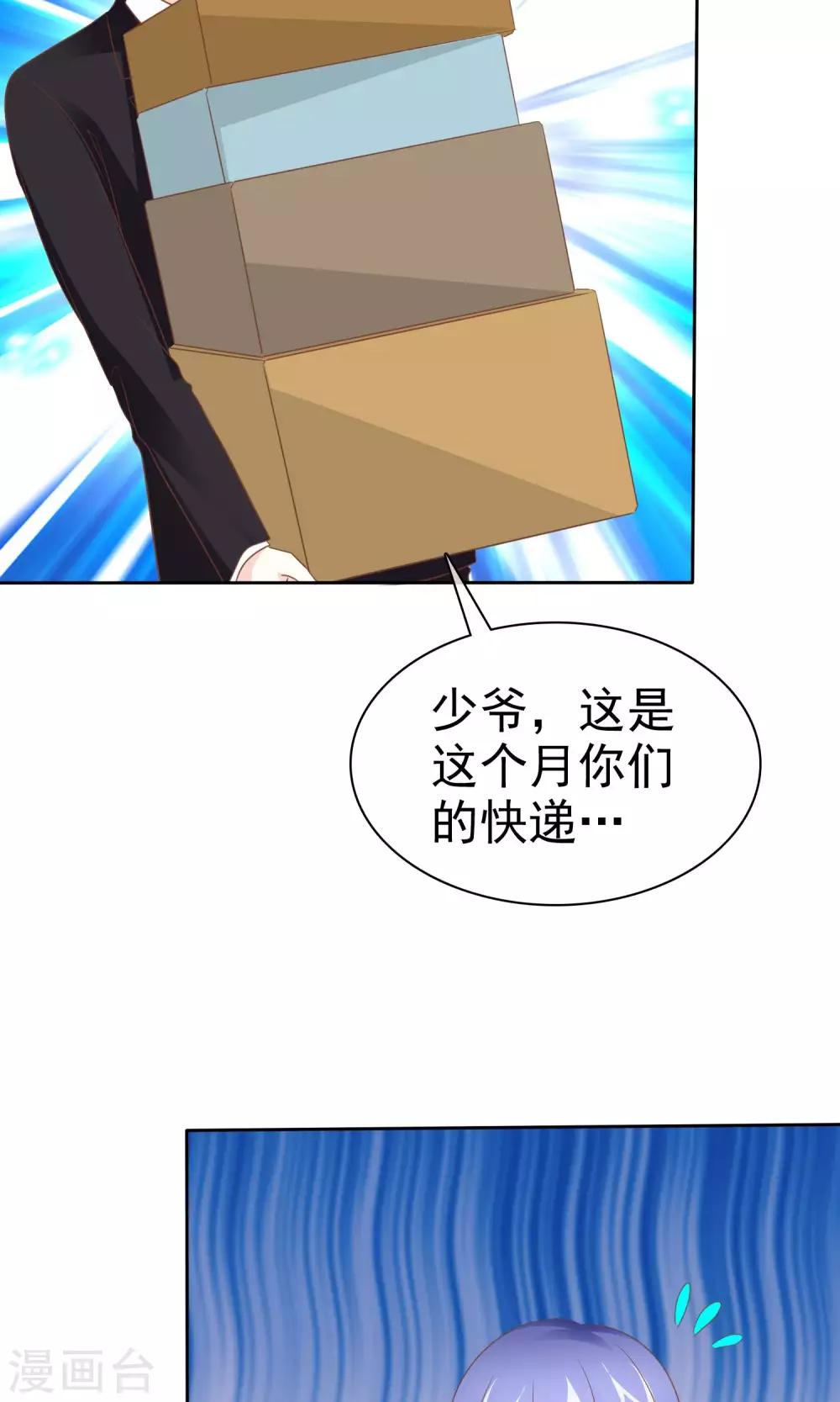 第56话 请给我一个亿！-第57话