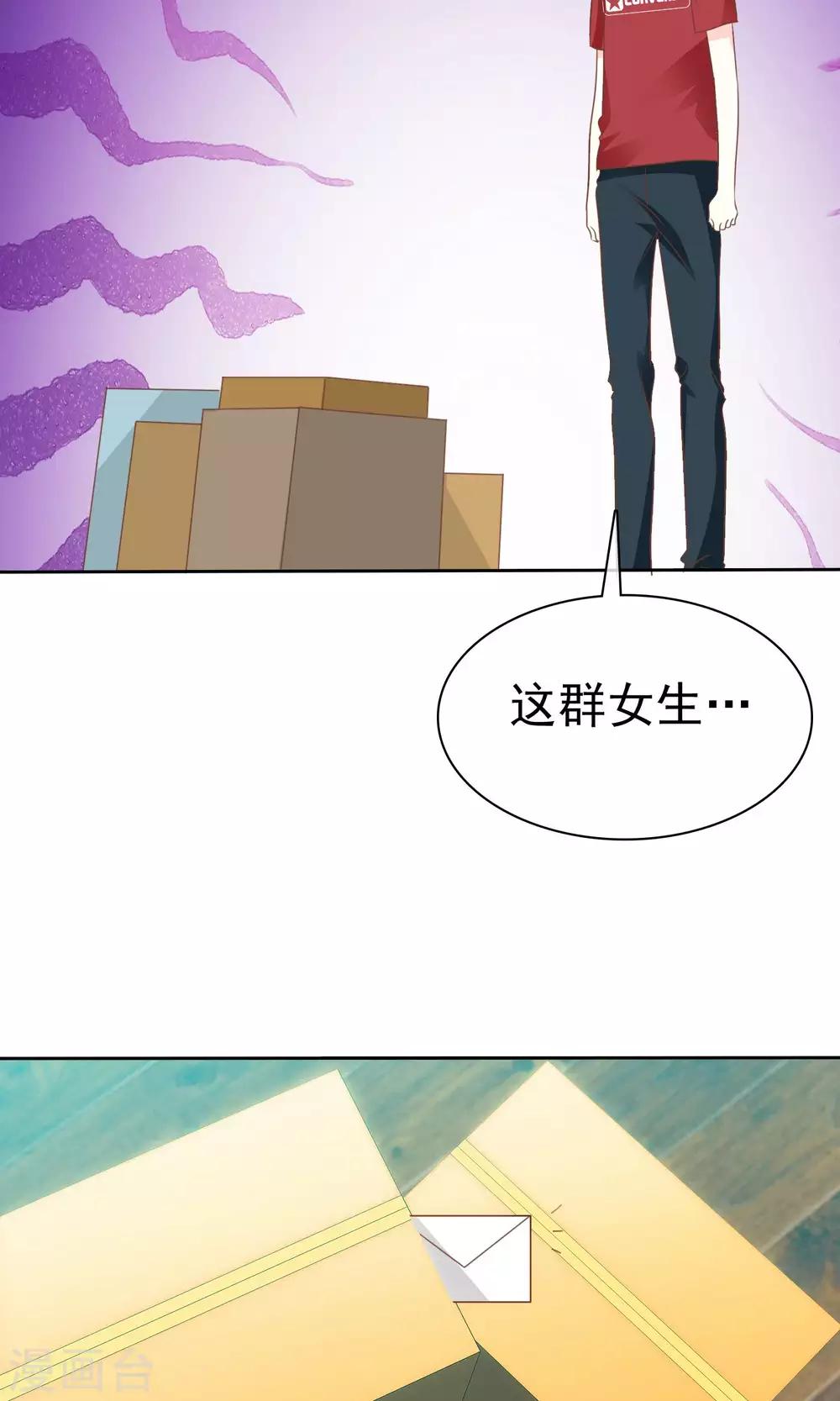 第56话 请给我一个亿！-第57话