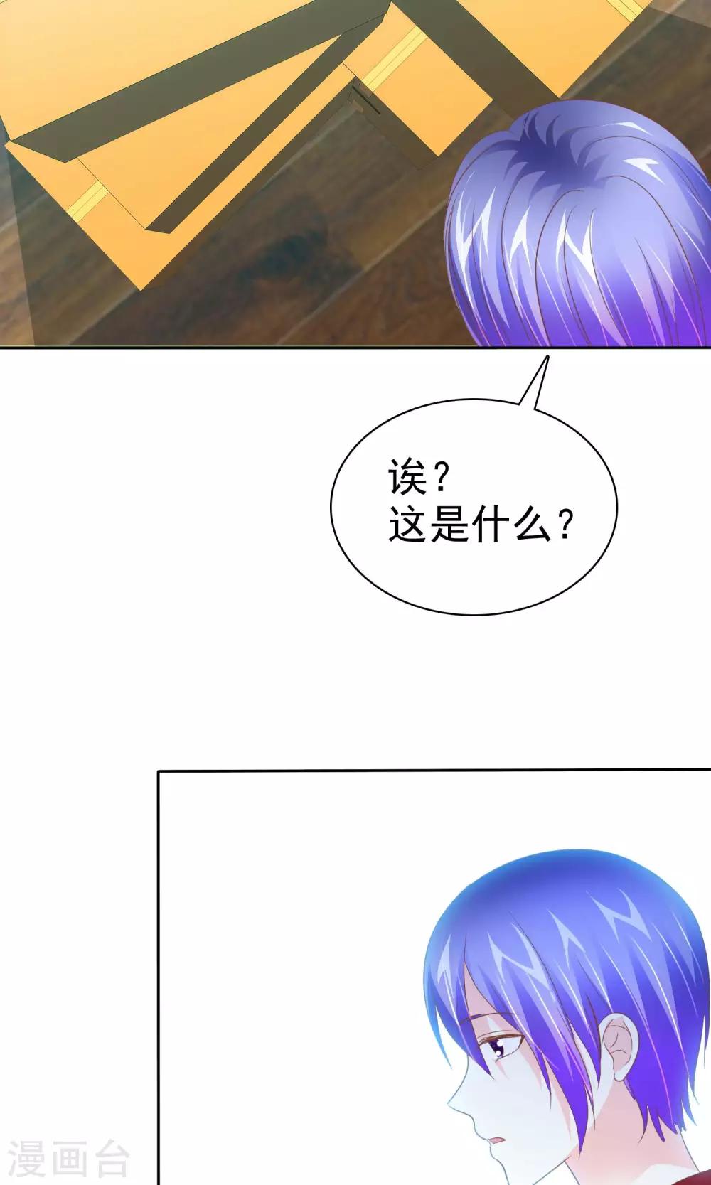 第56话 请给我一个亿！-第57话