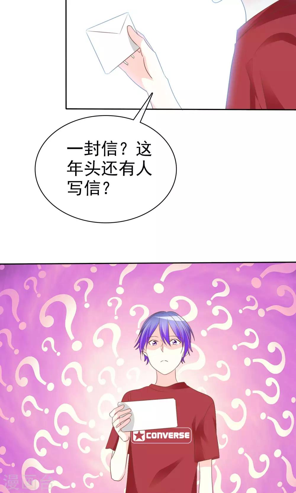 第56话 请给我一个亿！-第57话