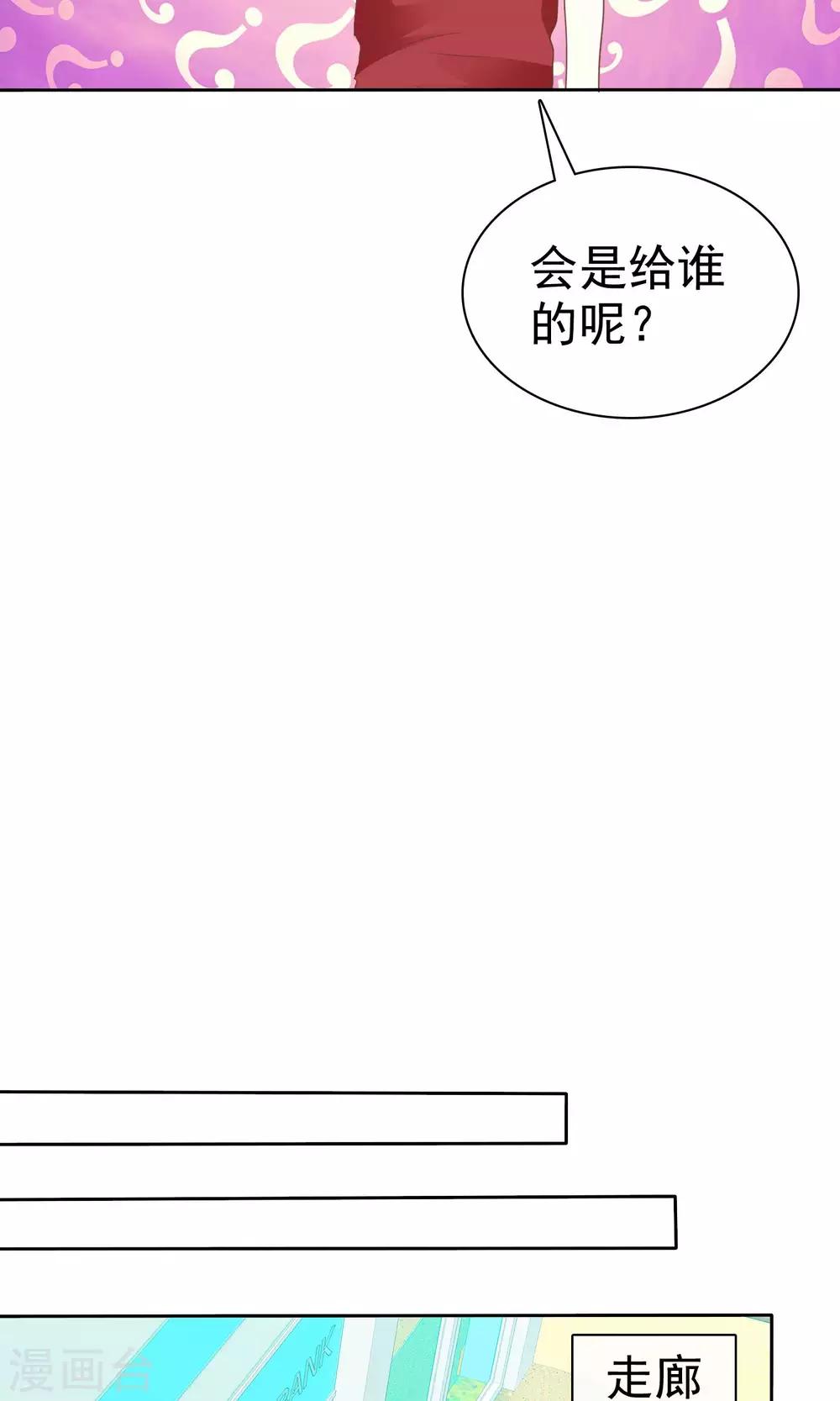 第56话 请给我一个亿！-第57话