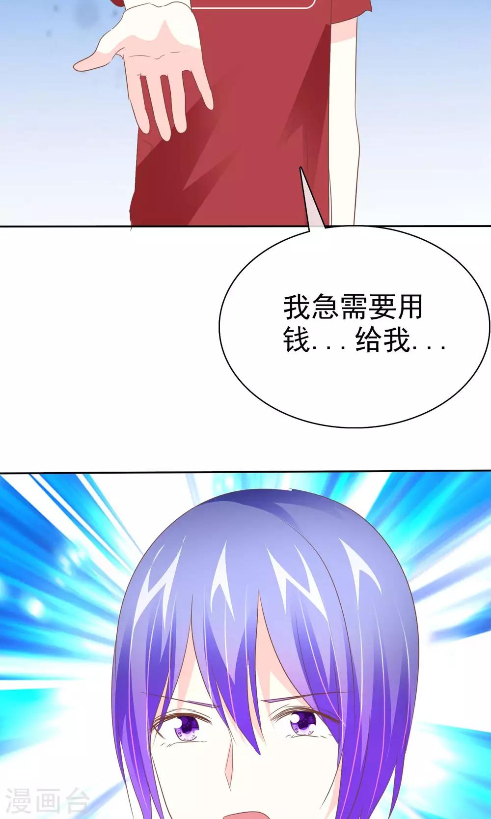 第56话 请给我一个亿！-第57话
