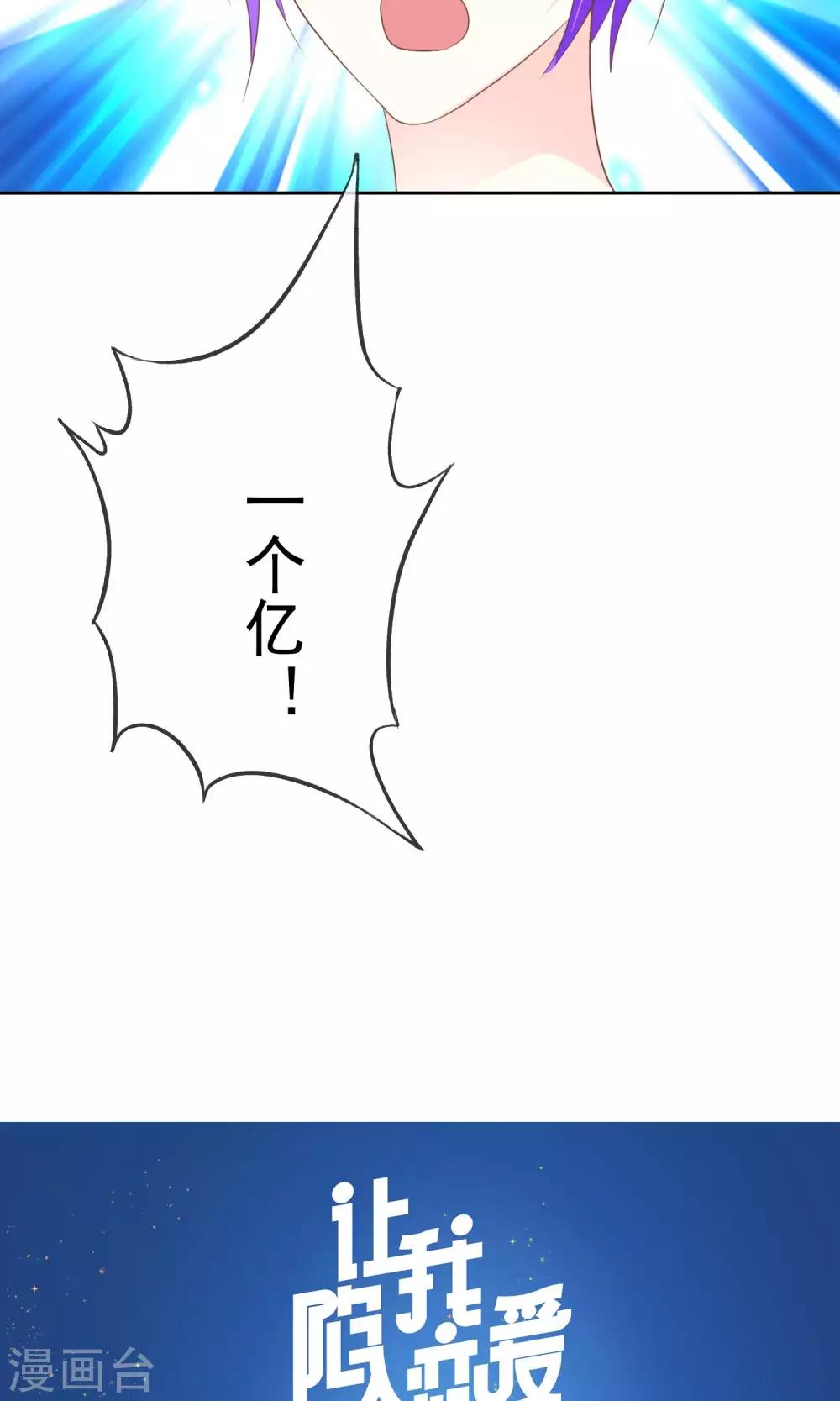第56话 请给我一个亿！-第57话