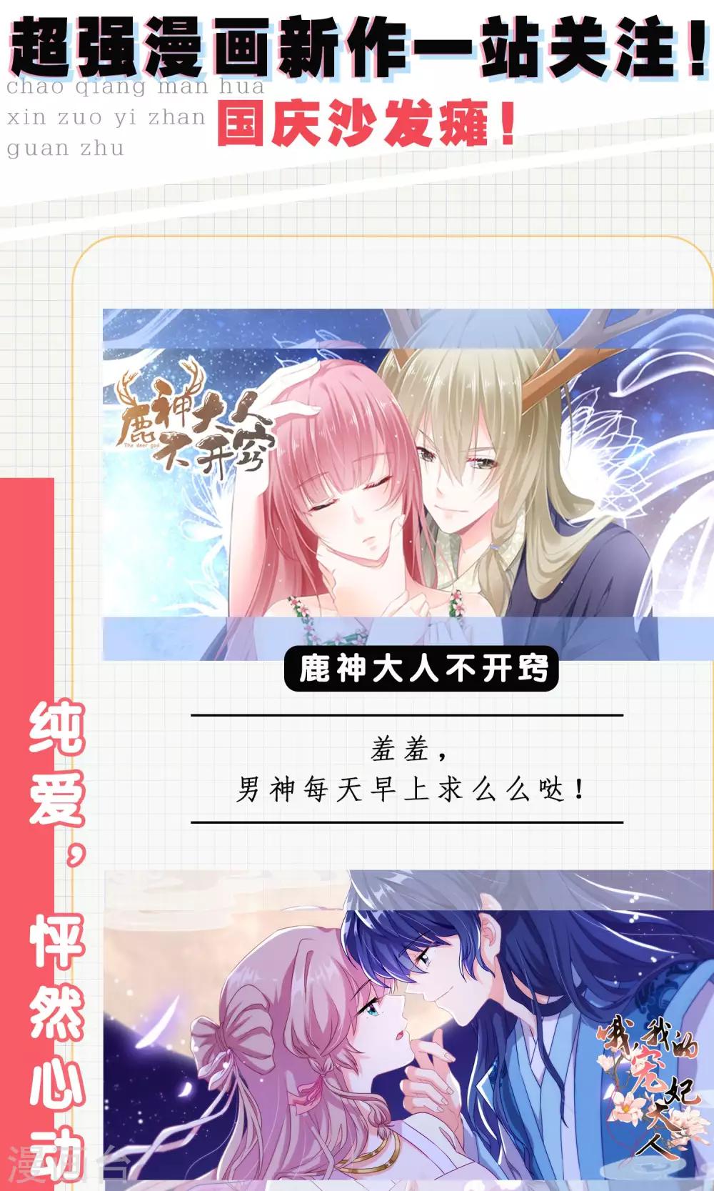第56话 请给我一个亿！-第57话