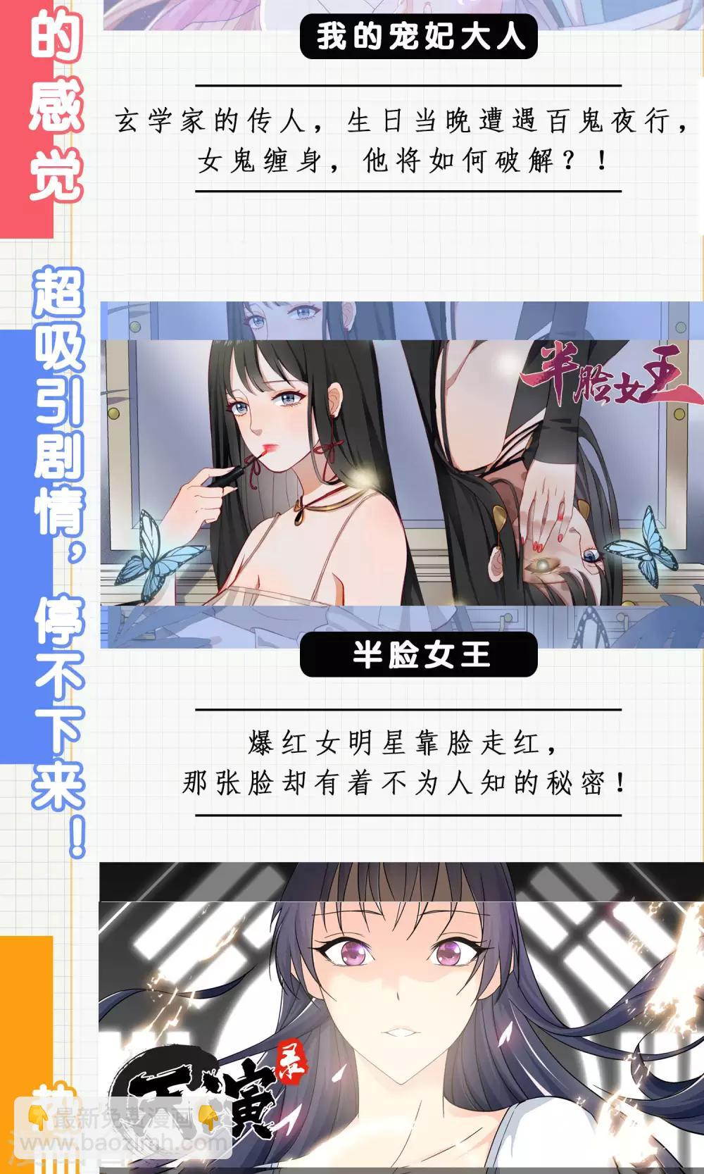 第56话 请给我一个亿！-第57话