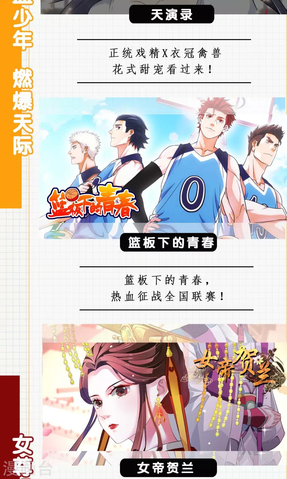 第56话 请给我一个亿！-第57话