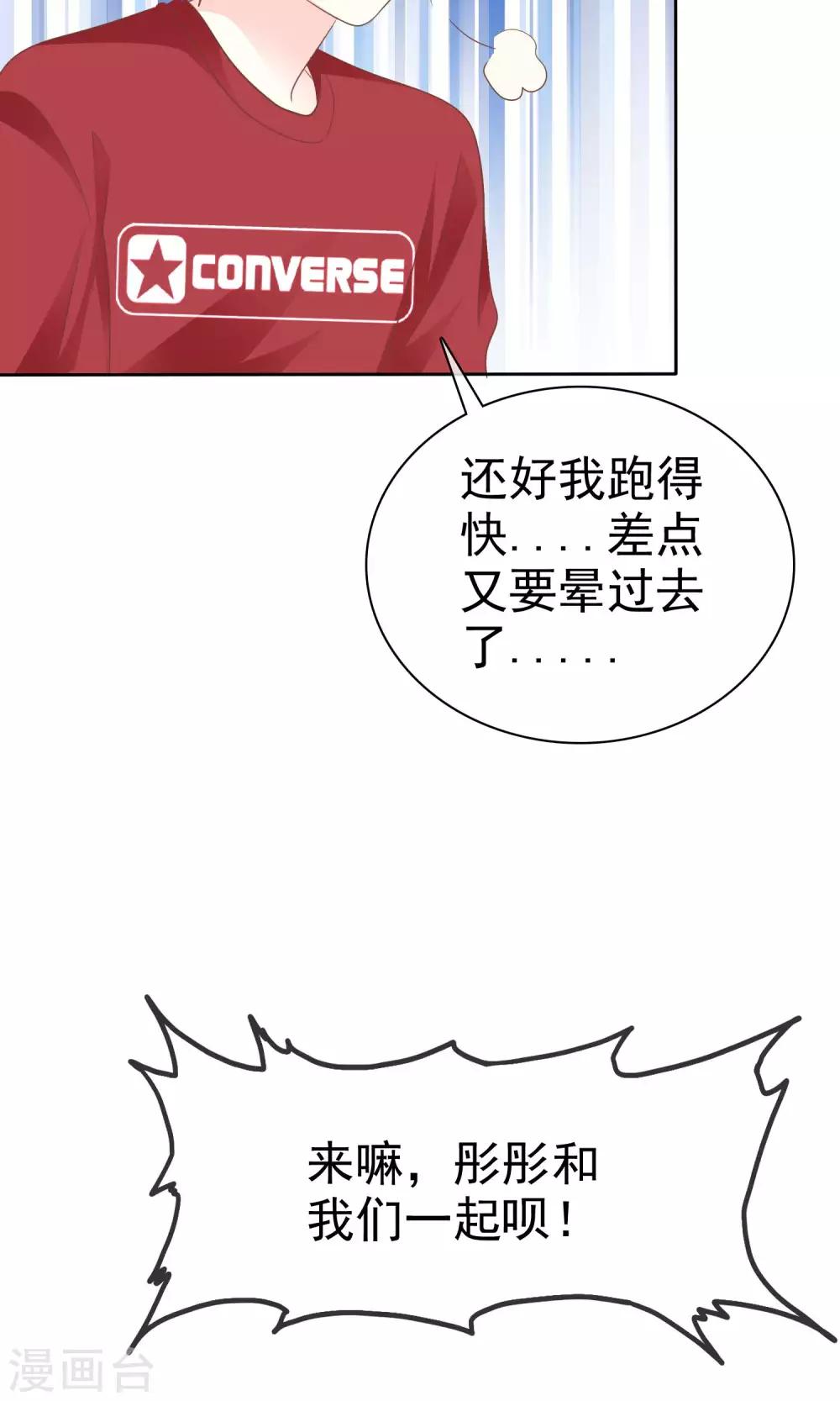 第56话 请给我一个亿！-第57话