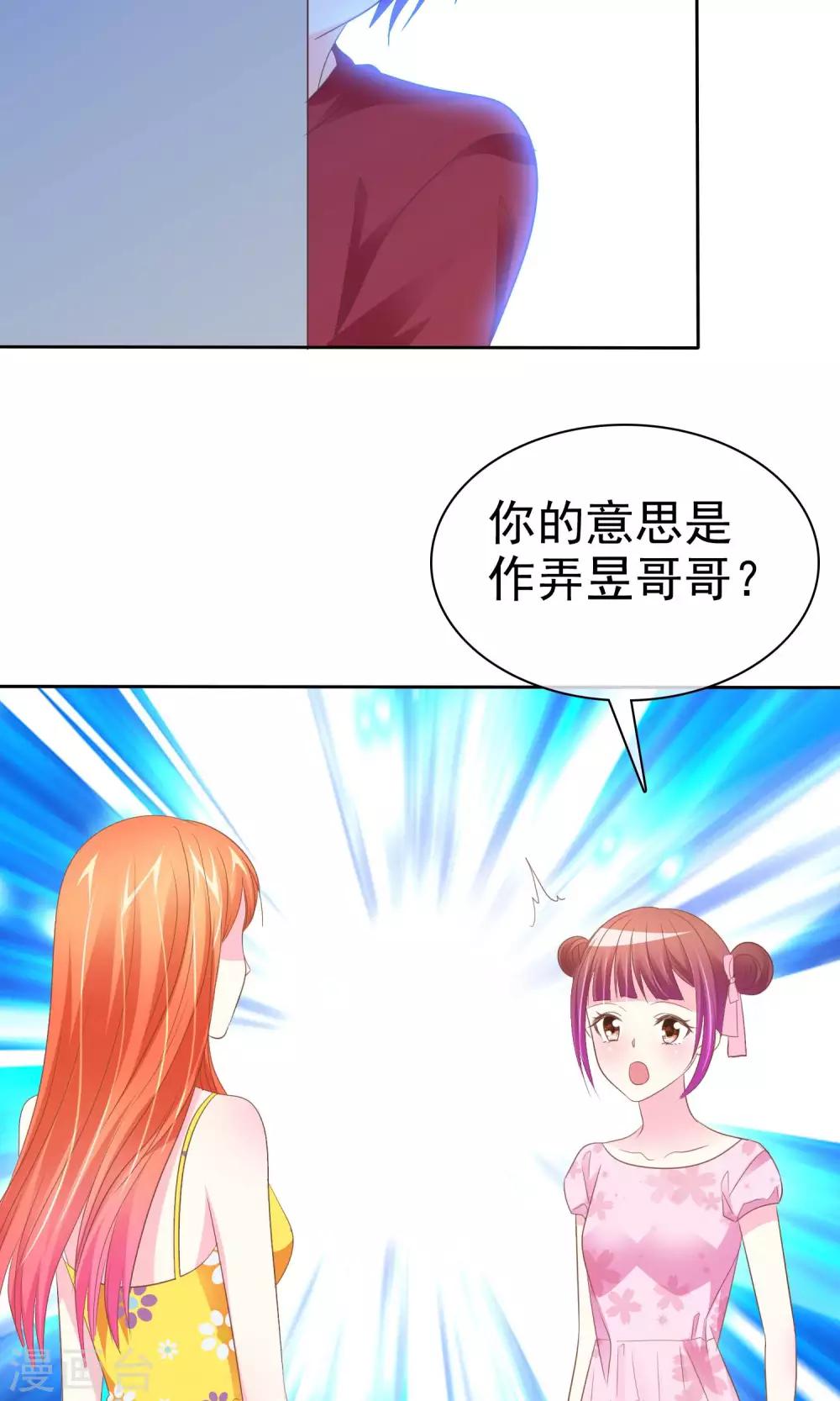 第56话 请给我一个亿！-第57话