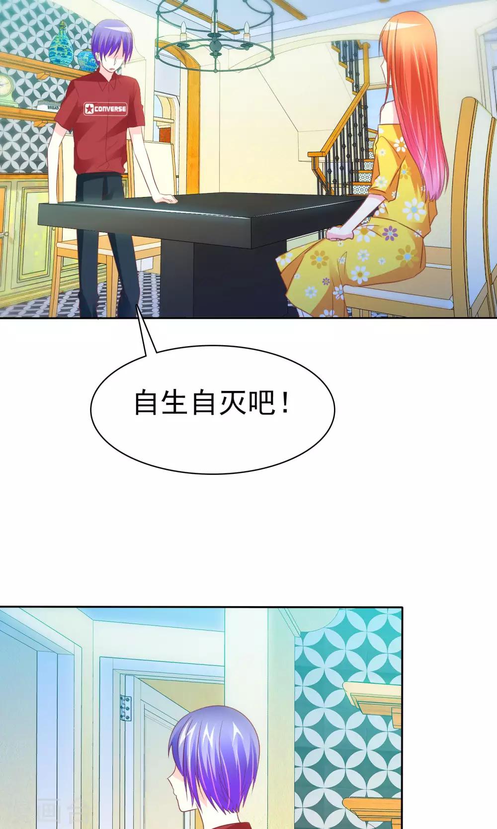 第58话 冰玉与甘甜的奸情-第59话