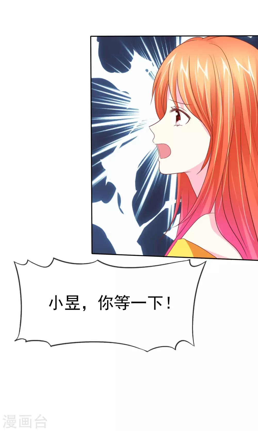 第58话 冰玉与甘甜的奸情-第59话