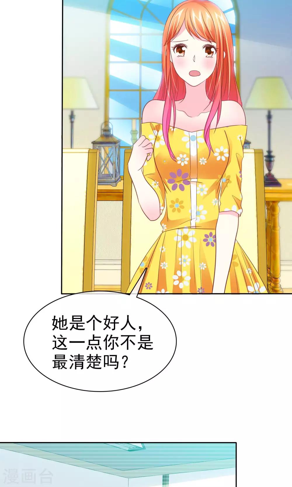 第58话 冰玉与甘甜的奸情-第59话