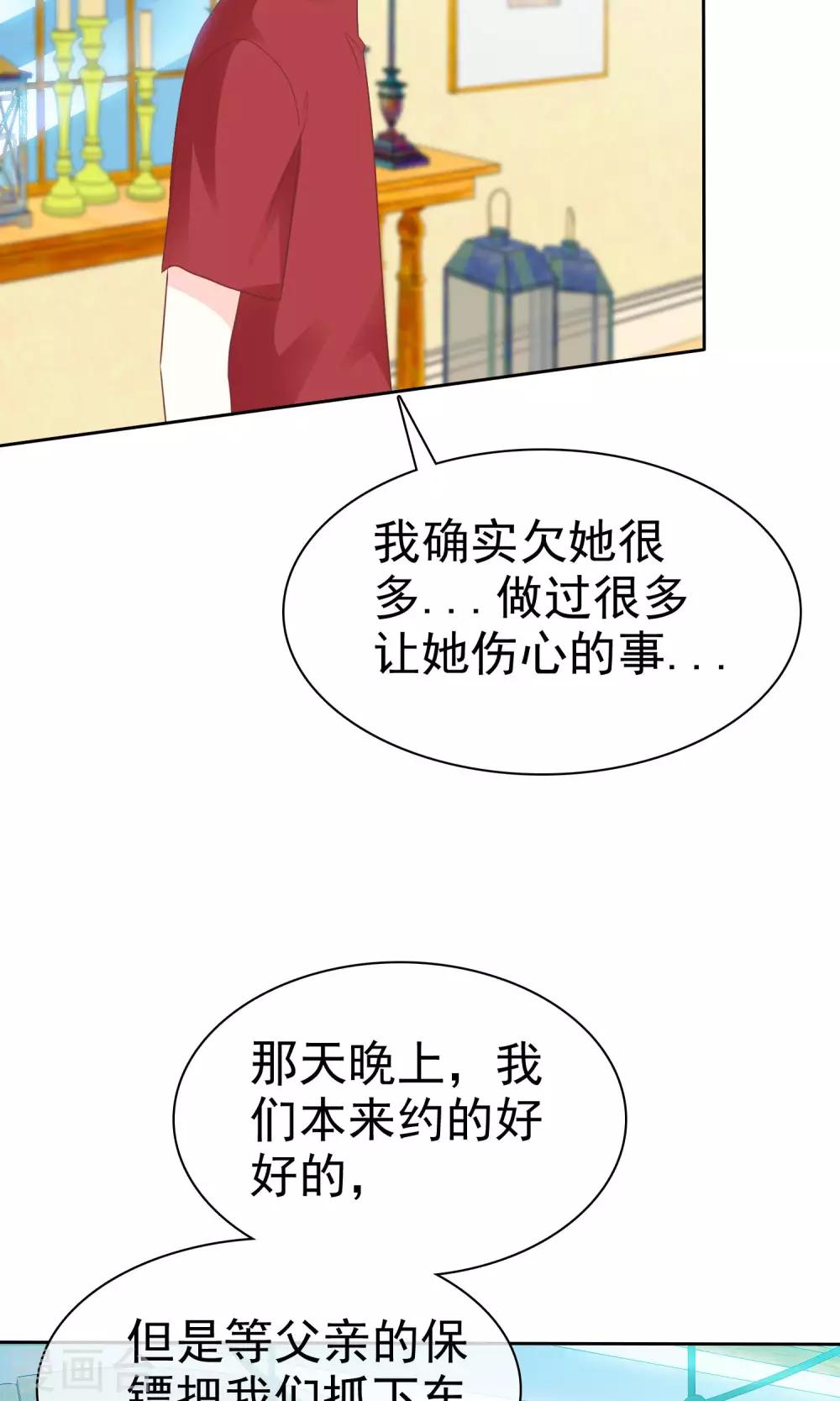 第58话 冰玉与甘甜的奸情-第59话