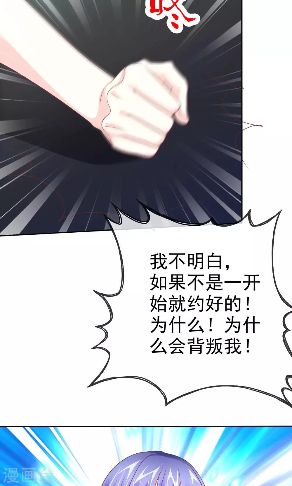 第58话 冰玉与甘甜的奸情-第59话