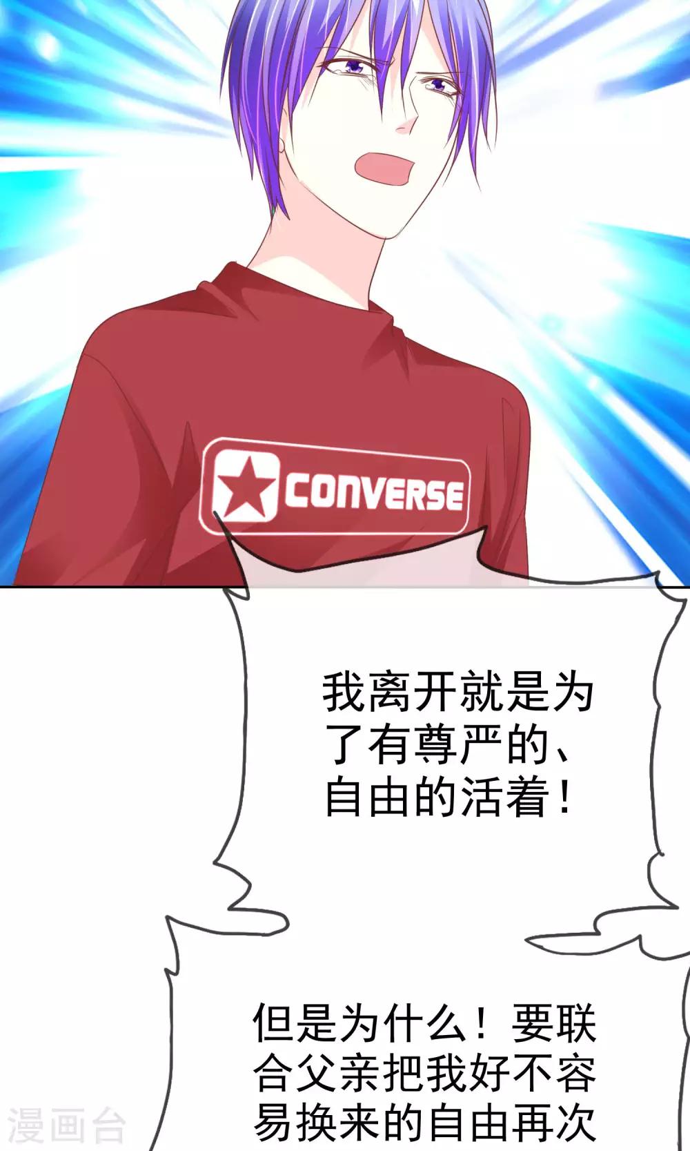 第58话 冰玉与甘甜的奸情-第59话
