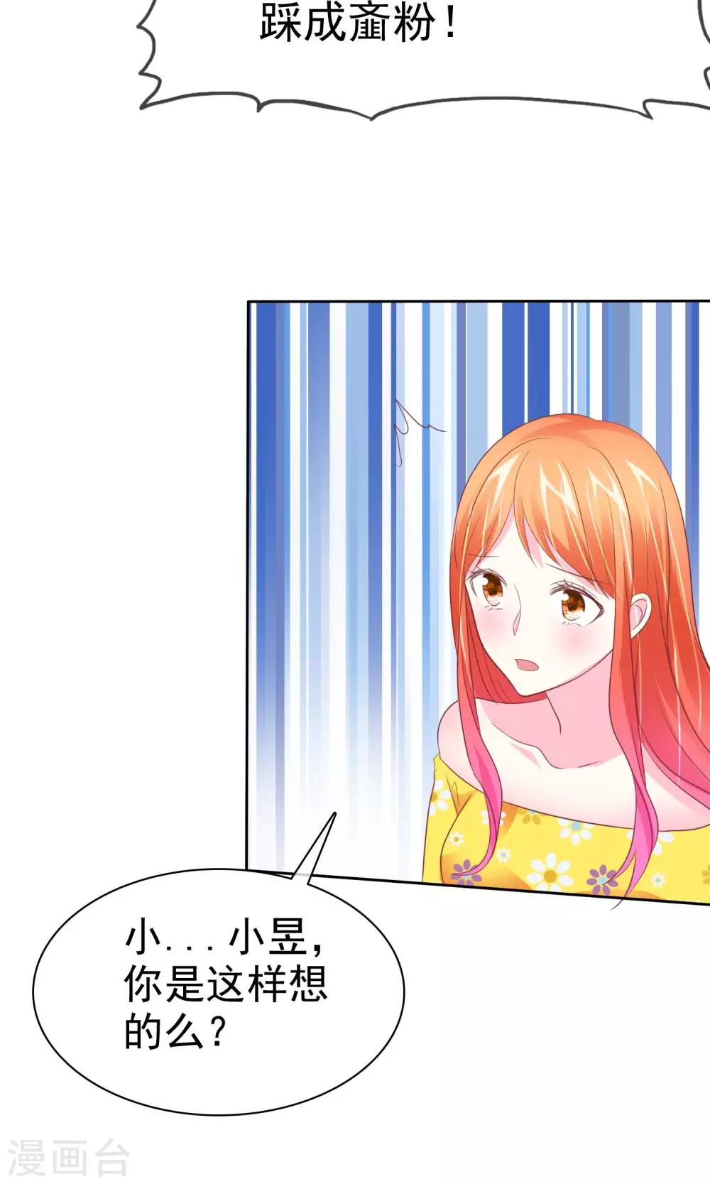第58话 冰玉与甘甜的奸情-第59话