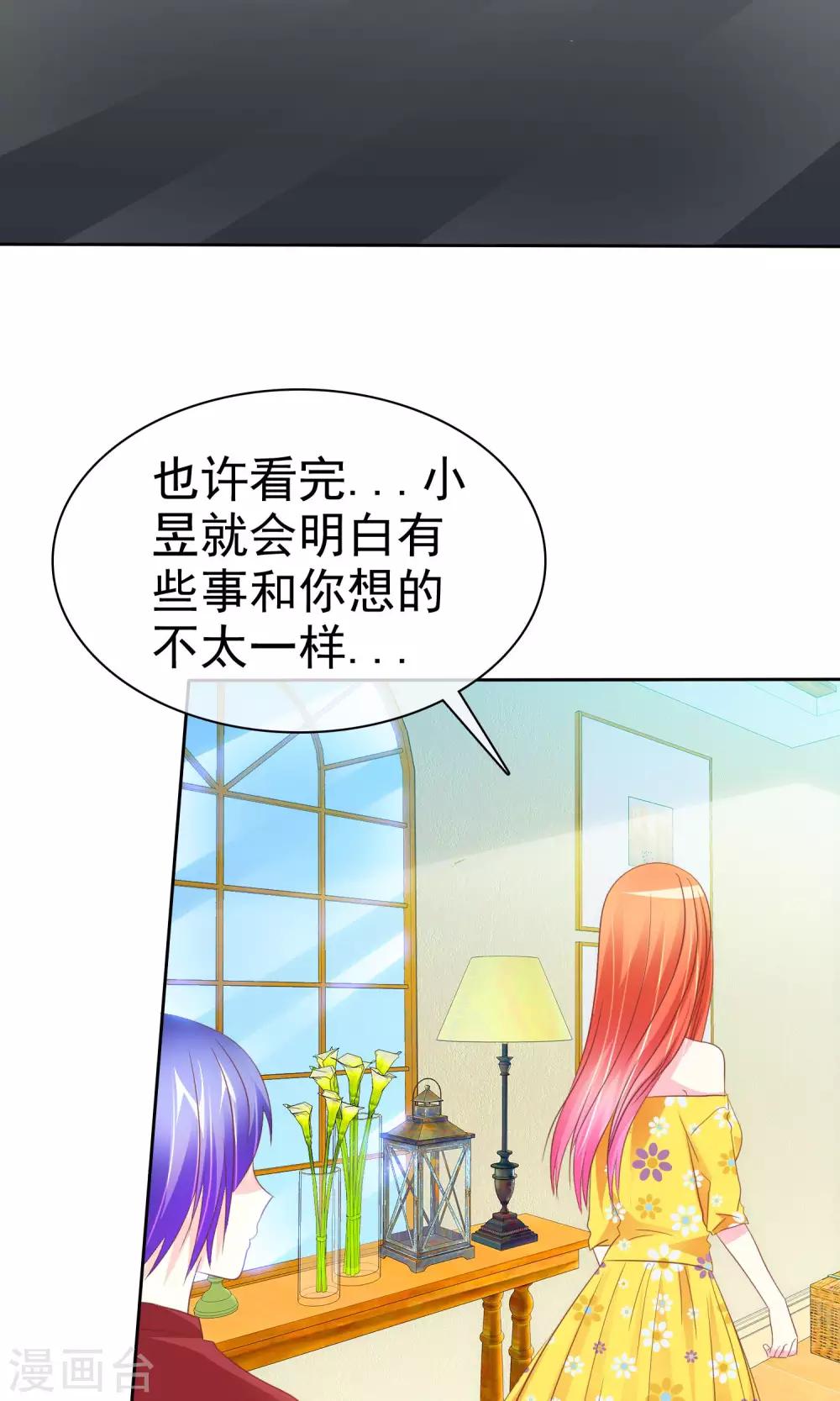 第58话 冰玉与甘甜的奸情-第59话