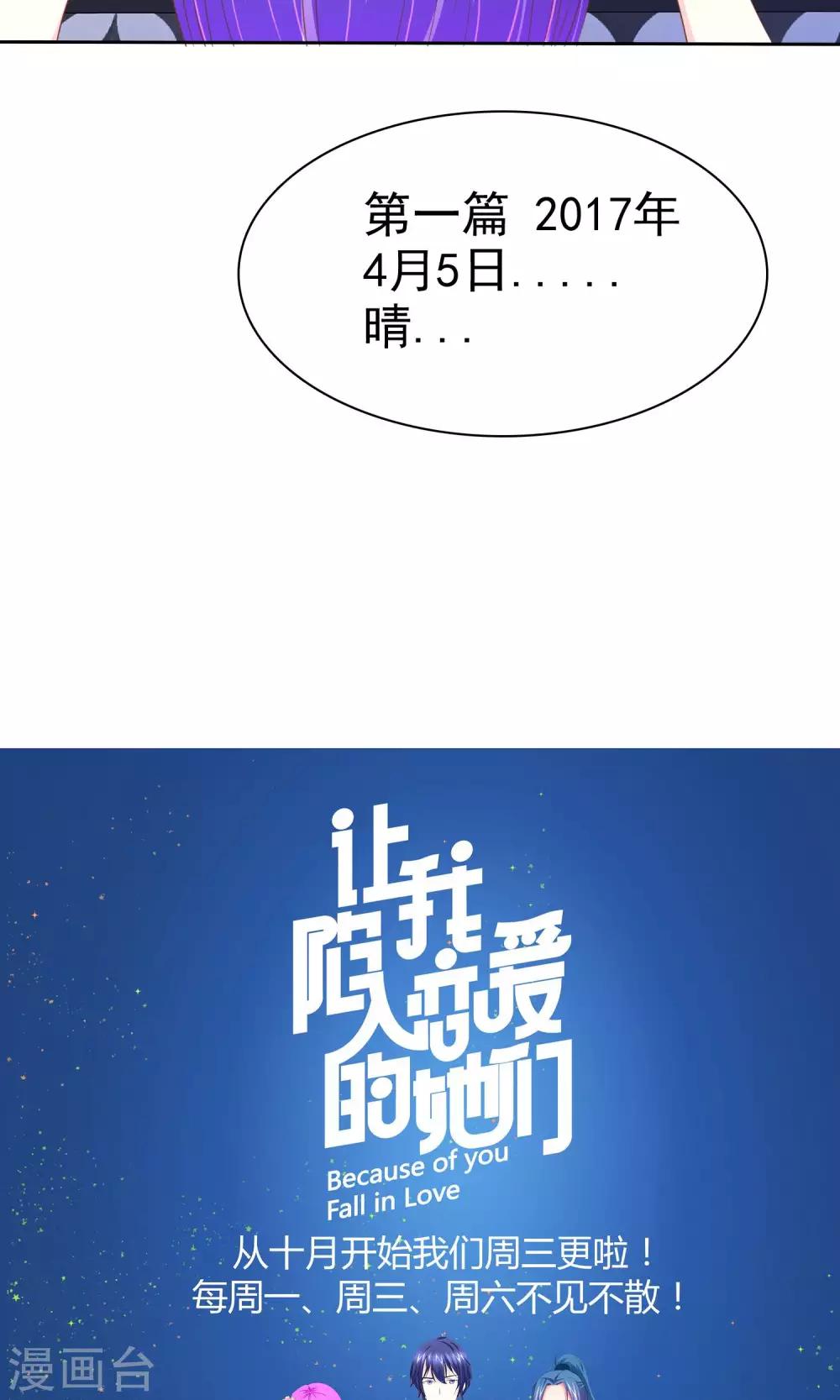 第58话 冰玉与甘甜的奸情-第59话