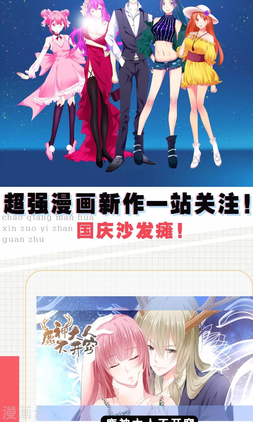 第58话 冰玉与甘甜的奸情-第59话