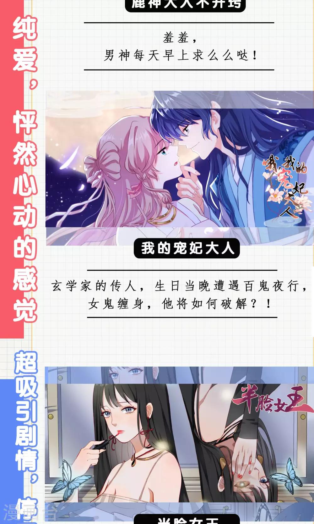 第58话 冰玉与甘甜的奸情-第59话