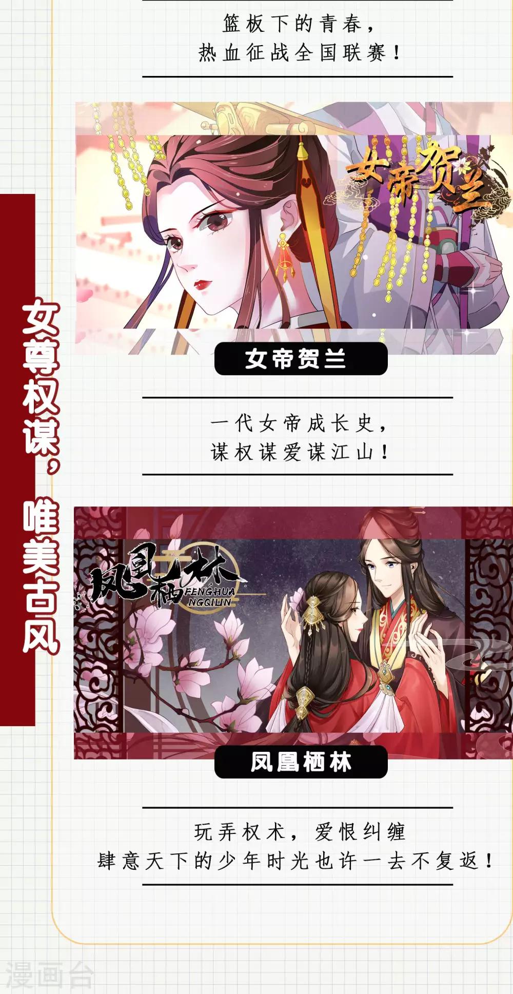 第58话 冰玉与甘甜的奸情-第59话