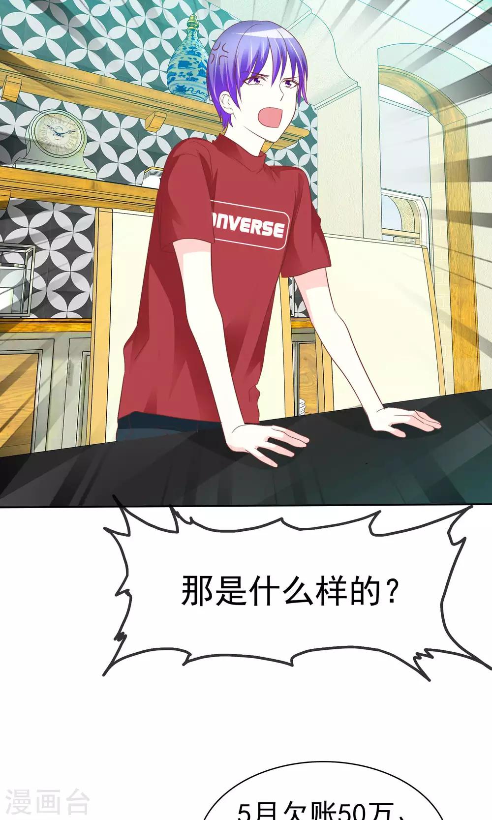 第58话 冰玉与甘甜的奸情-第59话