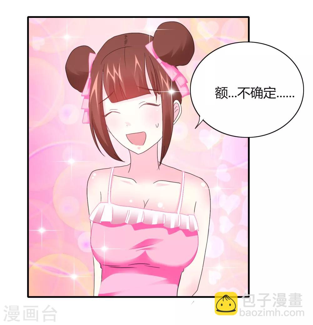 第6话 神秘黑洞-第7话