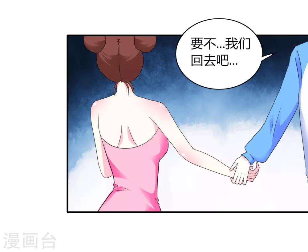 第6话 神秘黑洞-第7话