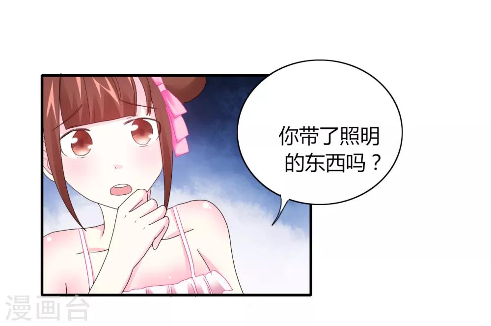 第6话 神秘黑洞-第7话
