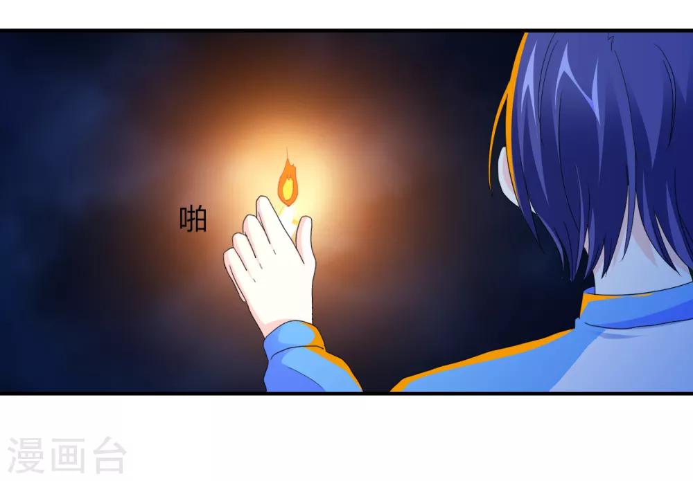 第6话 神秘黑洞-第7话