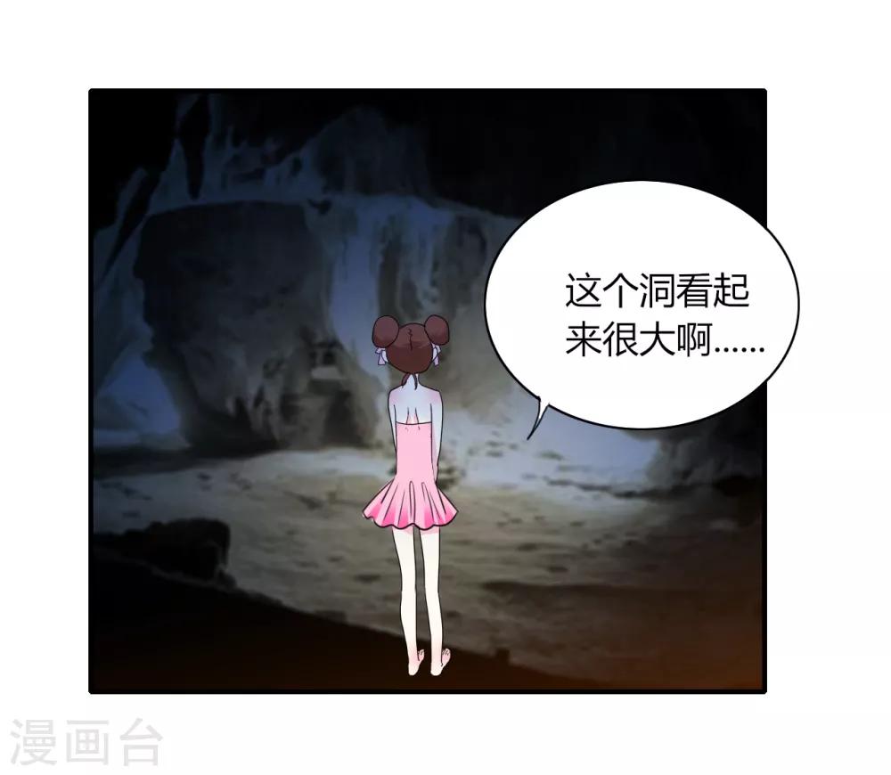 第6话 神秘黑洞-第7话