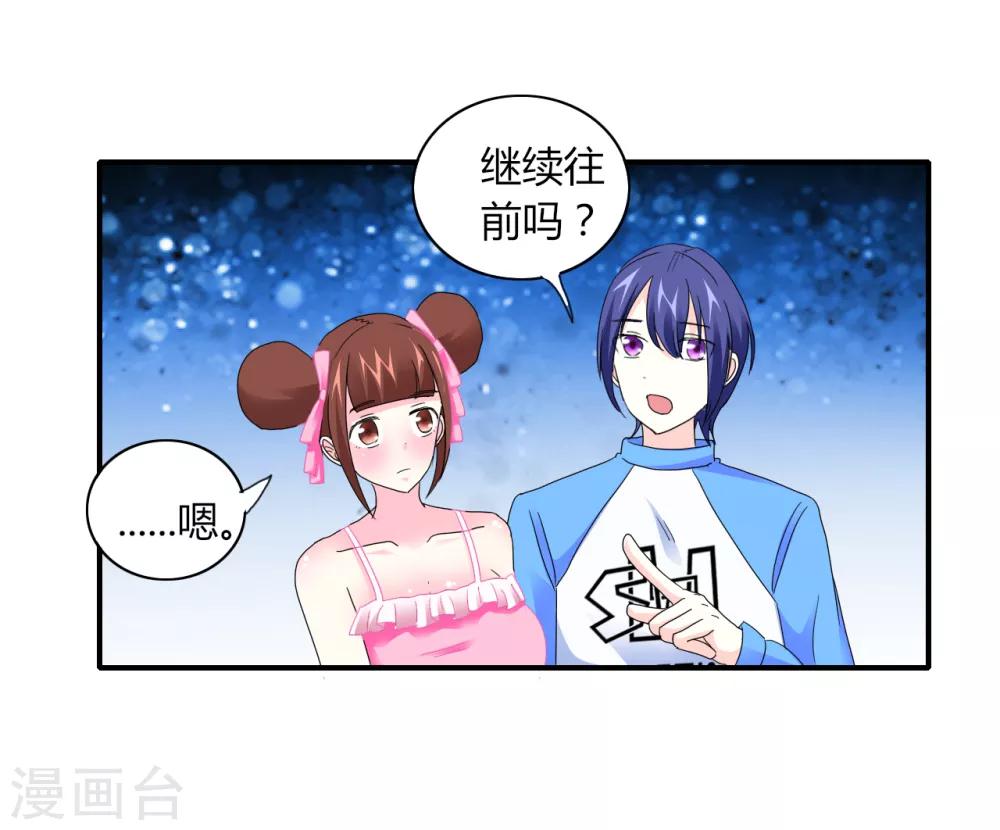 第6话 神秘黑洞-第7话
