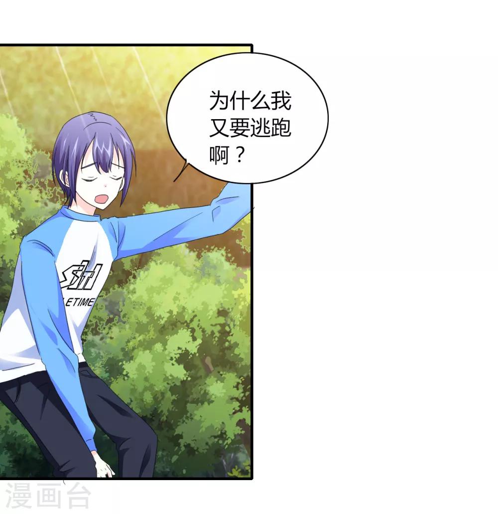第6话 神秘黑洞-第7话