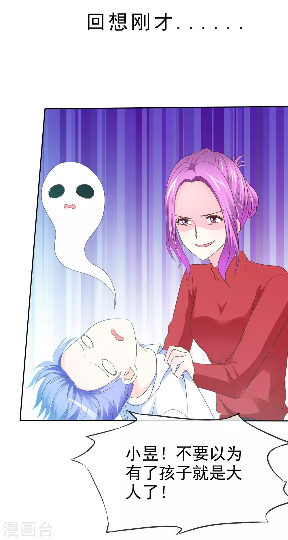 第62话 富二代的克星-第63话