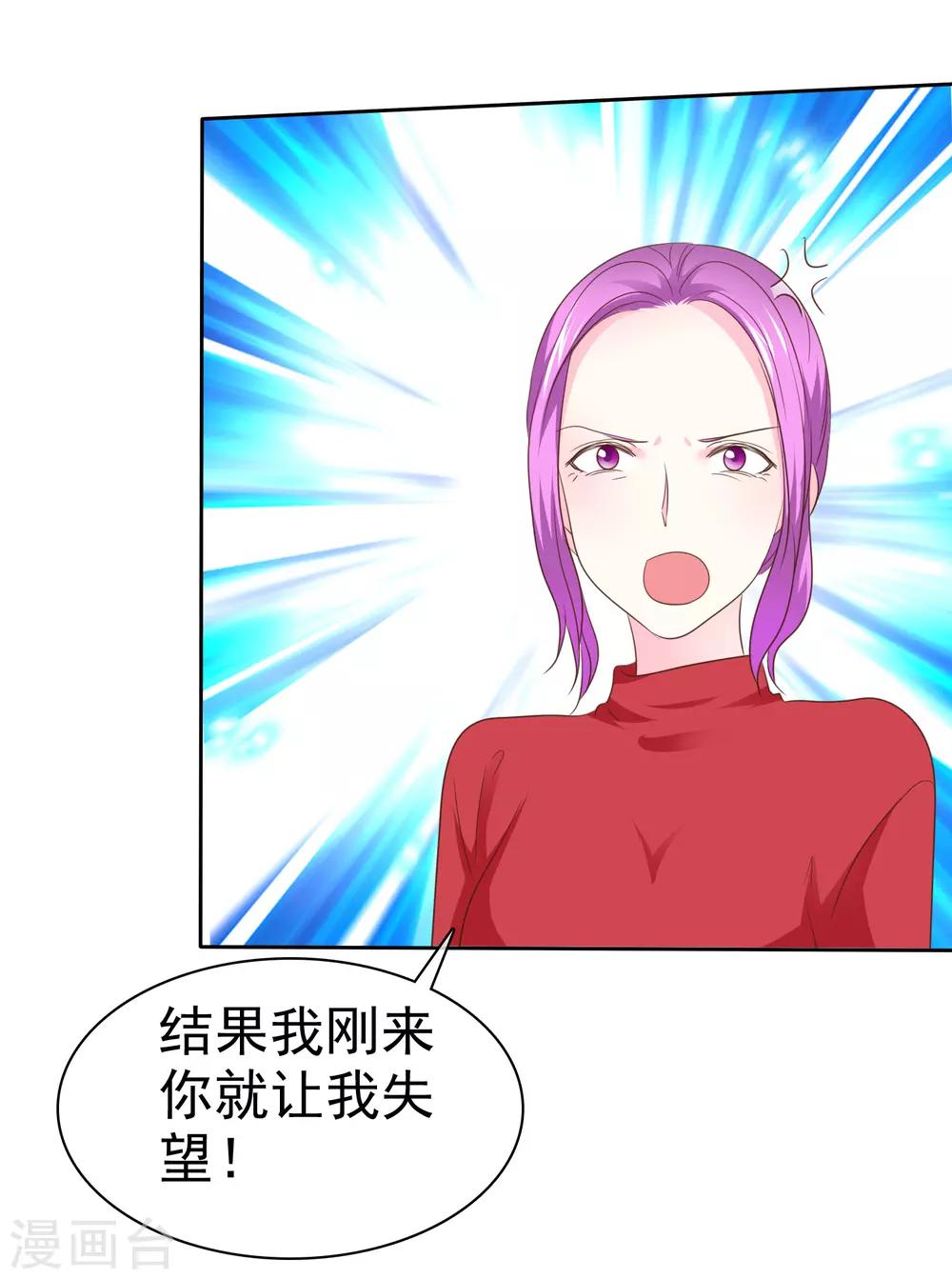第62话 富二代的克星-第63话