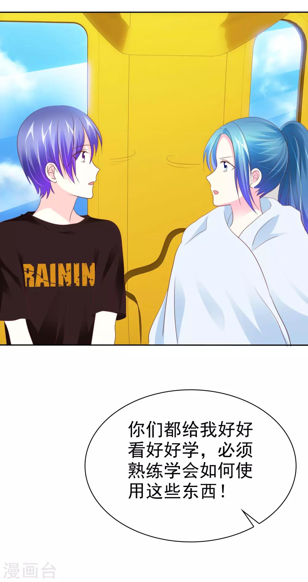 第64话 这个谎言玩大了-第65话