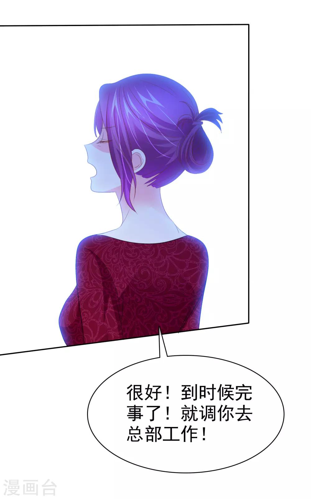 第64话 这个谎言玩大了-第65话