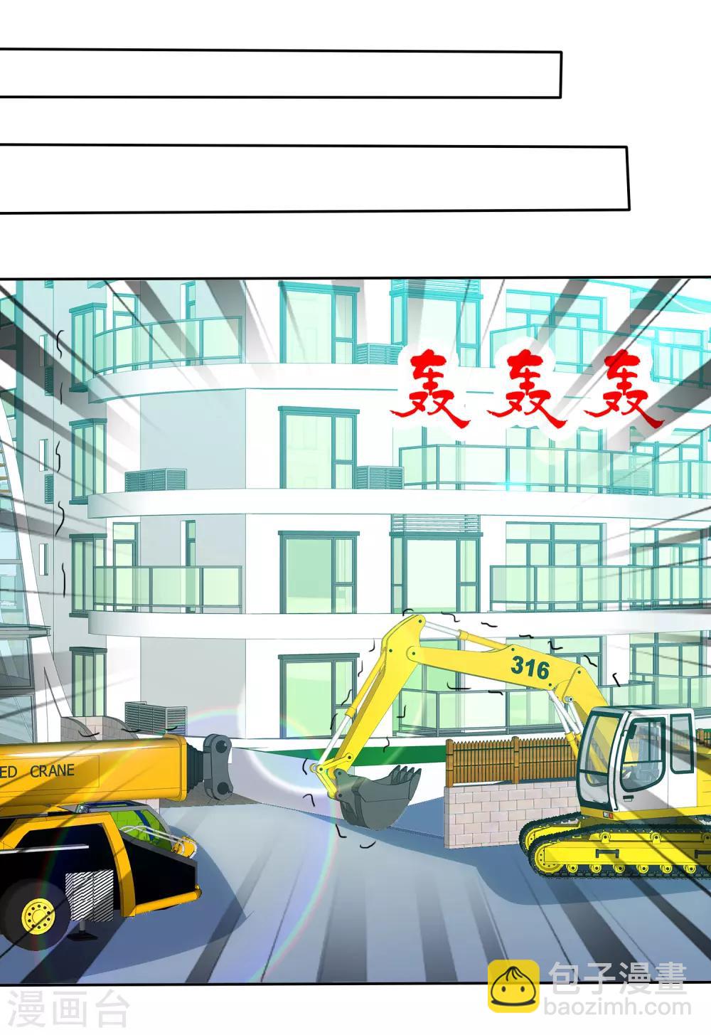 第64话 这个谎言玩大了-第65话