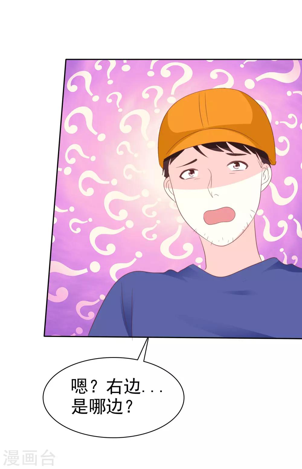 第64话 这个谎言玩大了-第65话