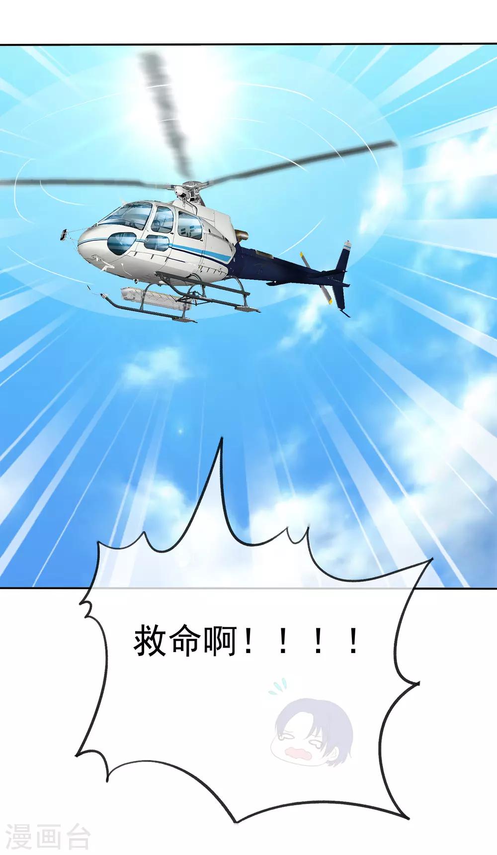 第64话 这个谎言玩大了-第65话