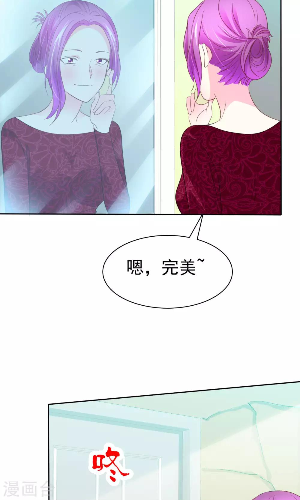 第66话 记忆中的男神-第67话