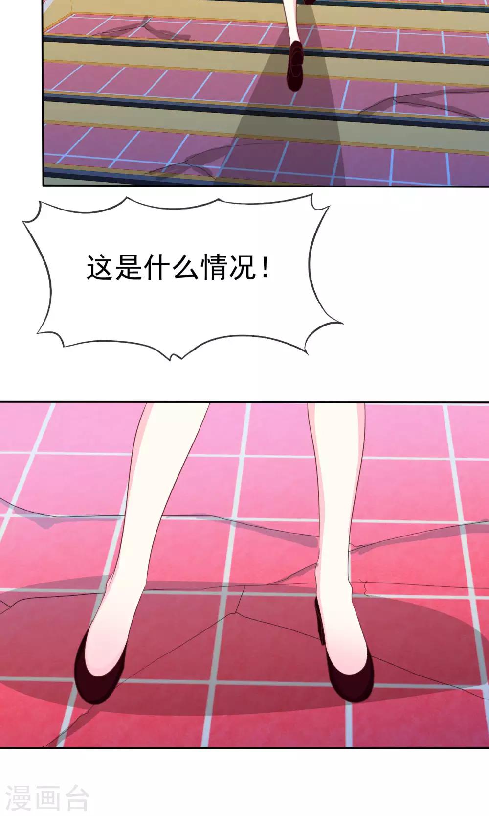第66话 记忆中的男神-第67话