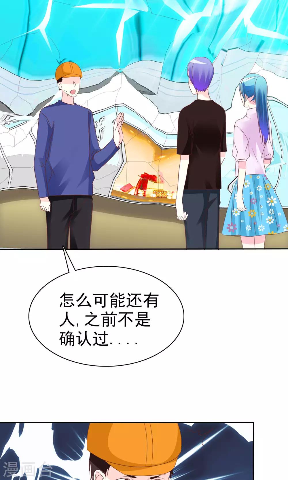 第66话 记忆中的男神-第67话