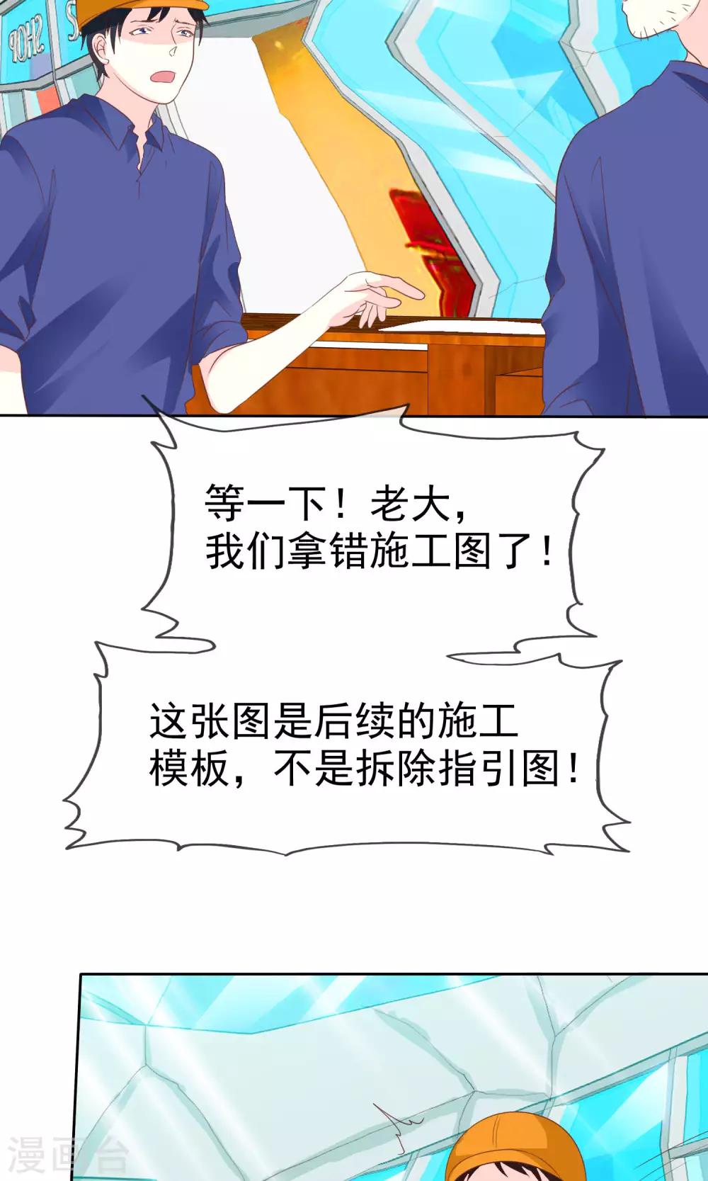 第66话 记忆中的男神-第67话