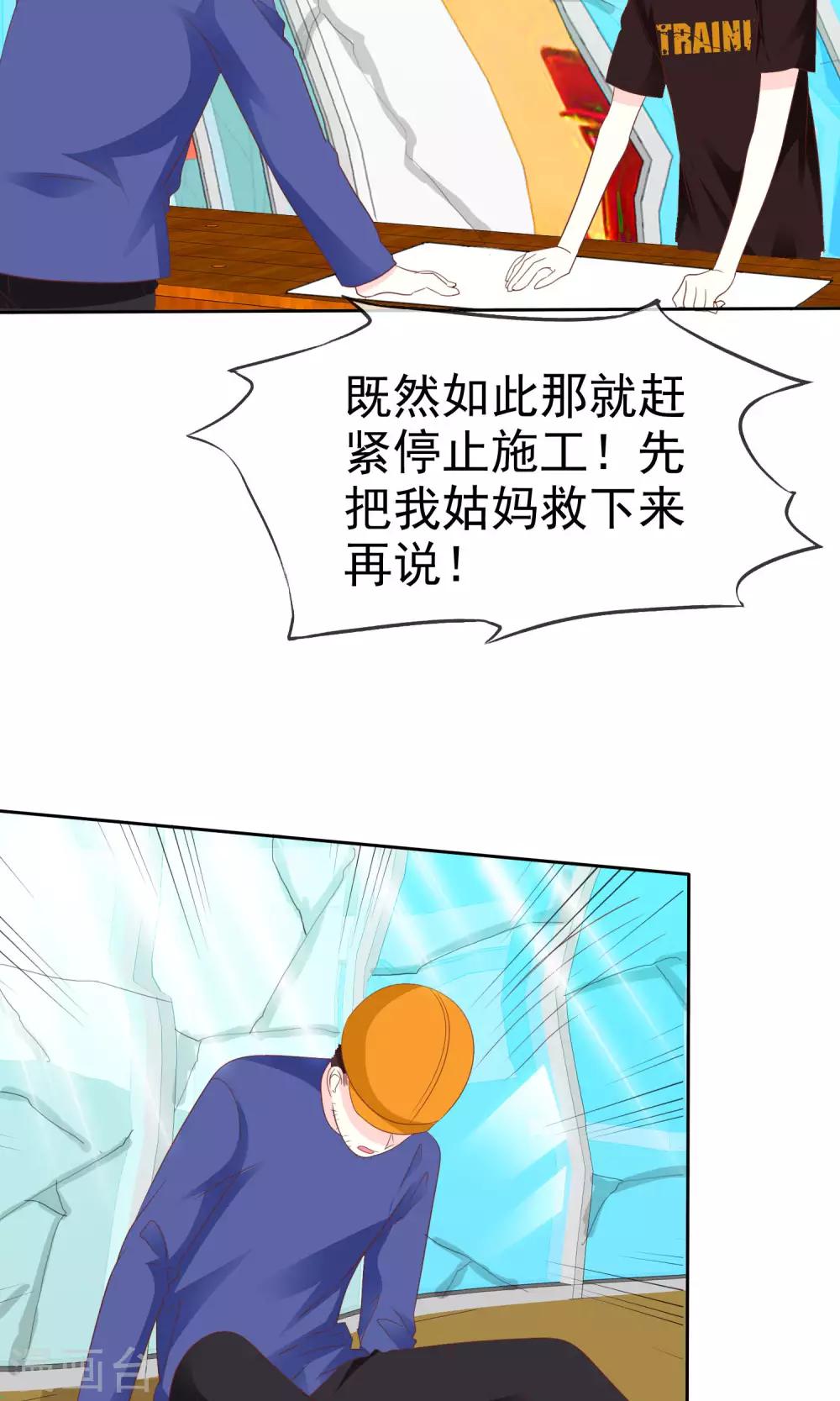 第66话 记忆中的男神-第67话