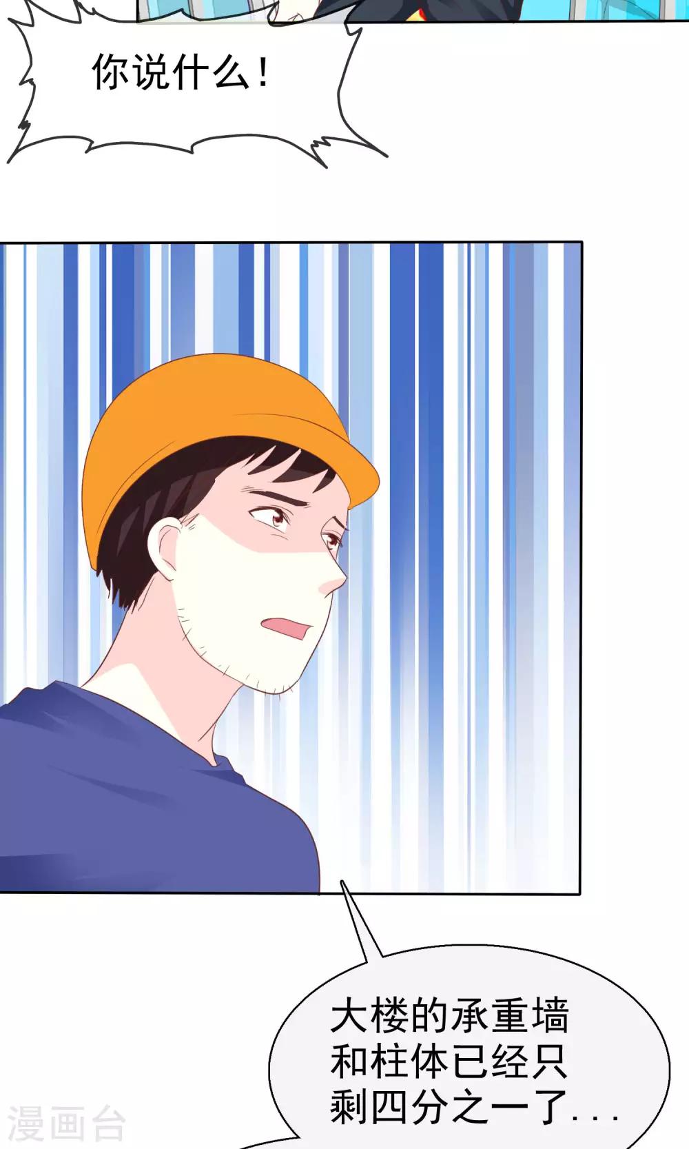第66话 记忆中的男神-第67话