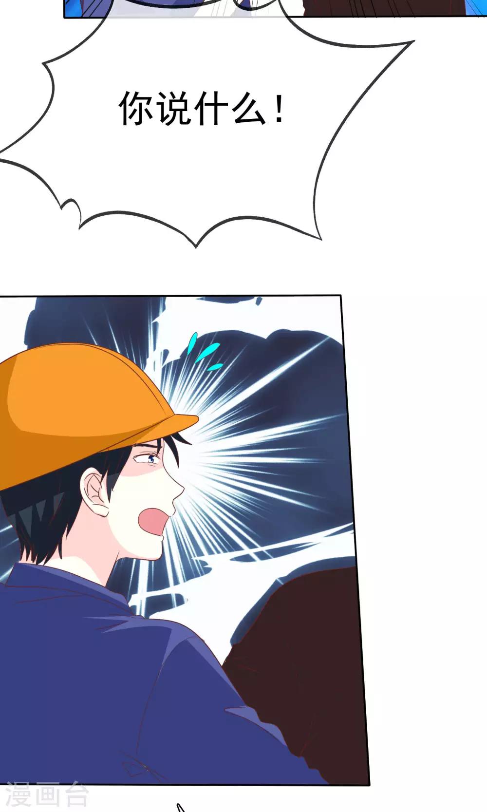 第66话 记忆中的男神-第67话