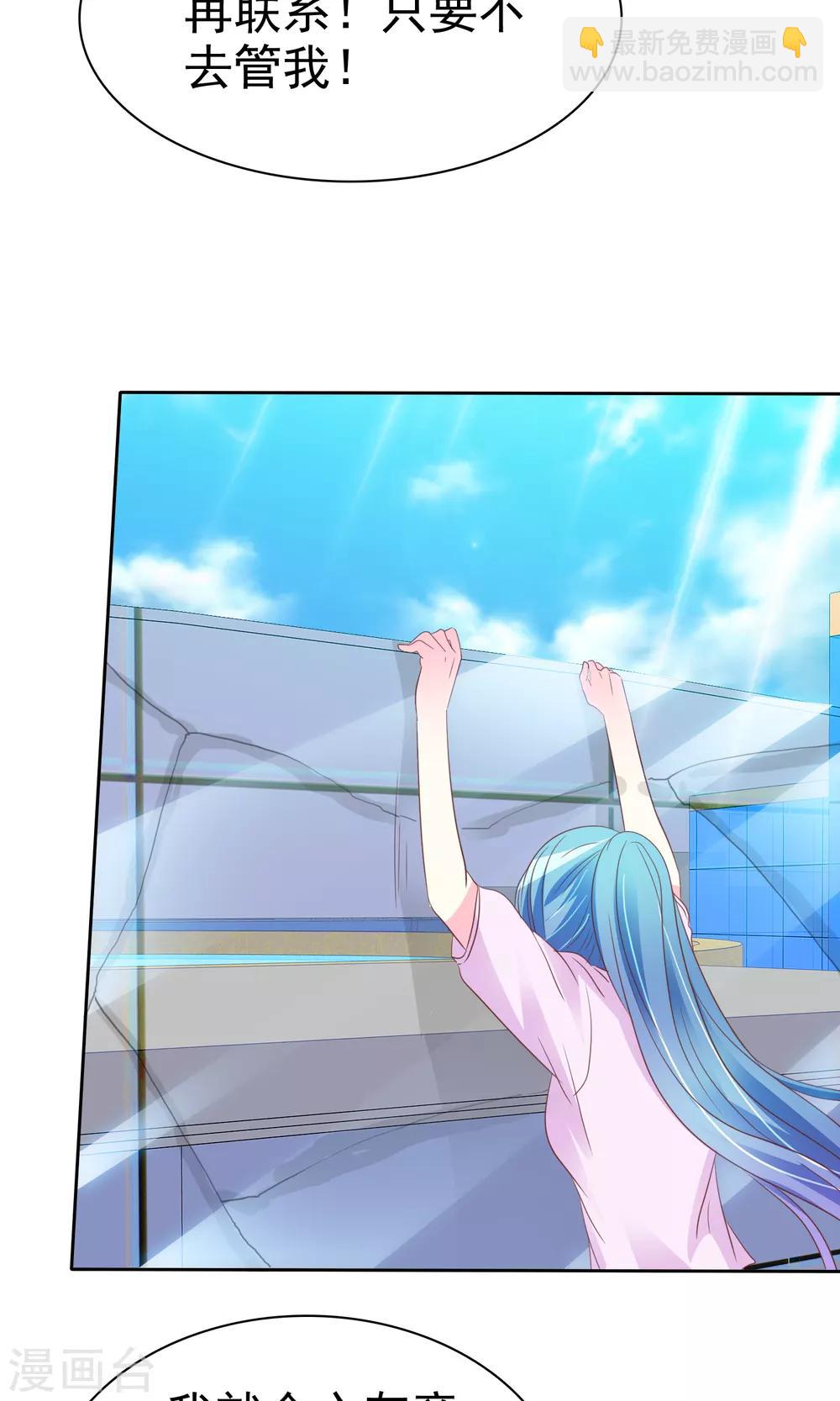 第68话 爱屋及乌-第69话