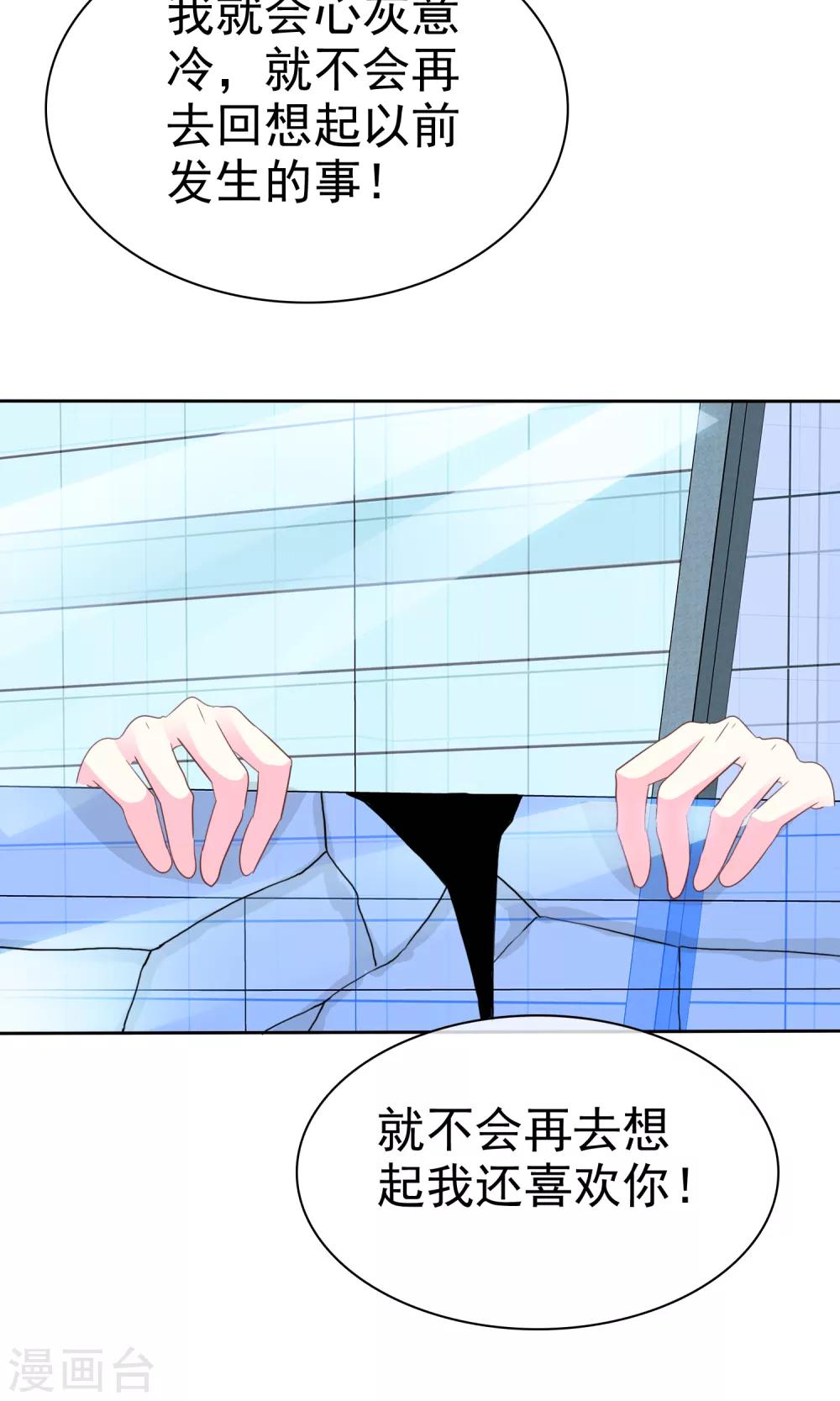 第68话 爱屋及乌-第69话