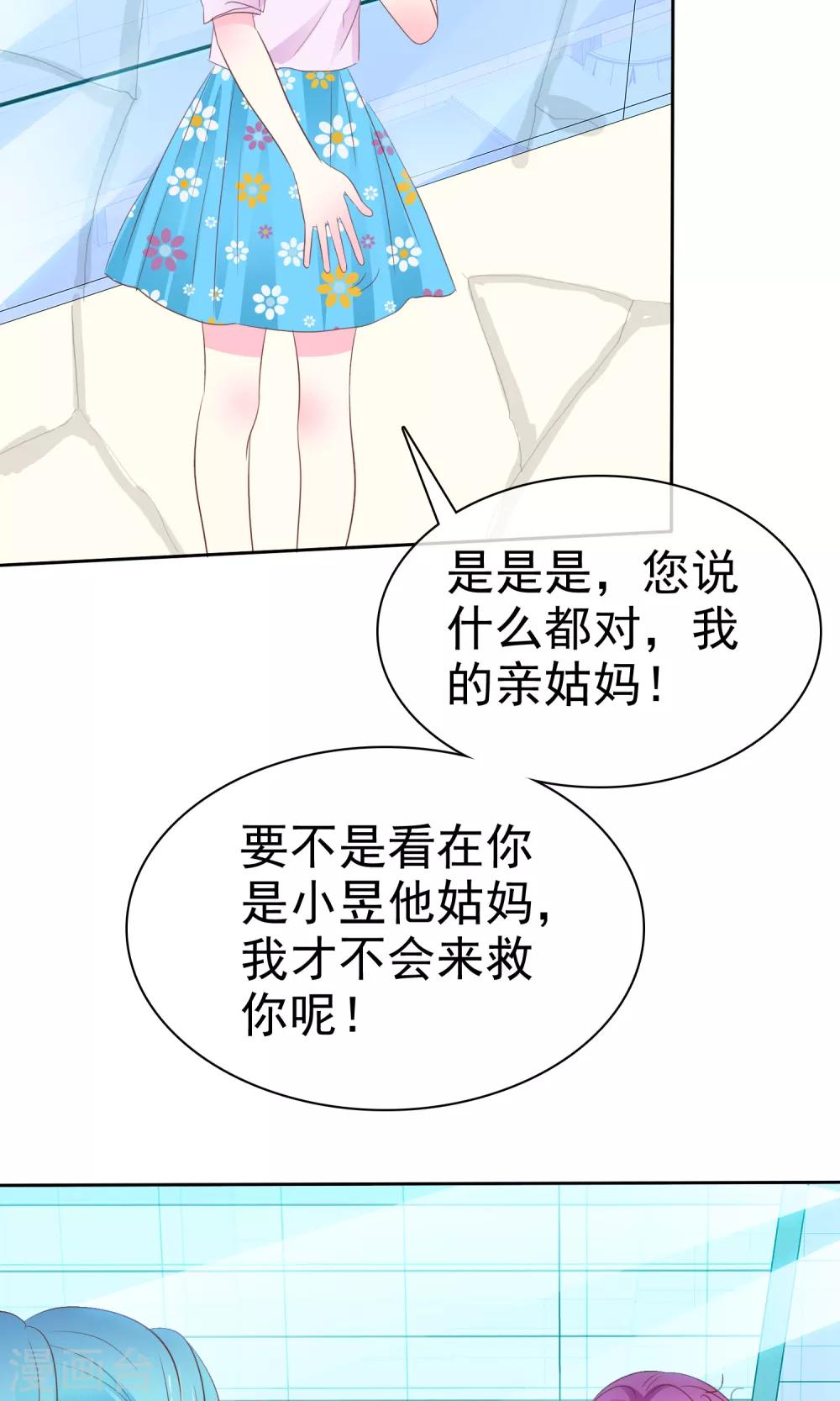 第68话 爱屋及乌-第69话